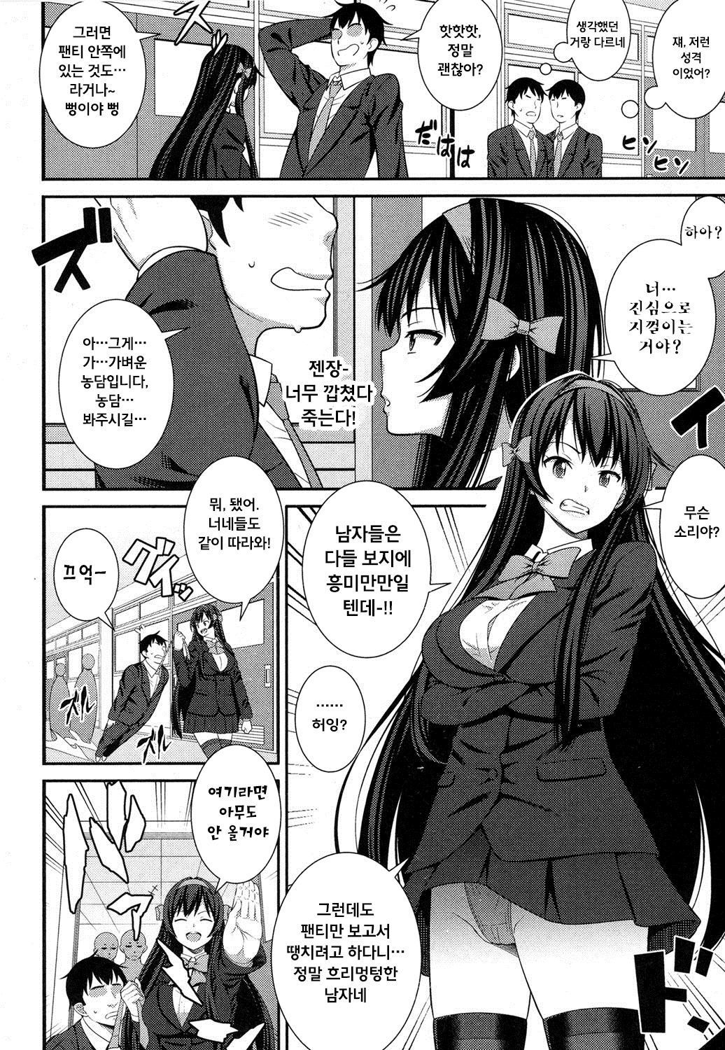 うわさのセックスモンスター