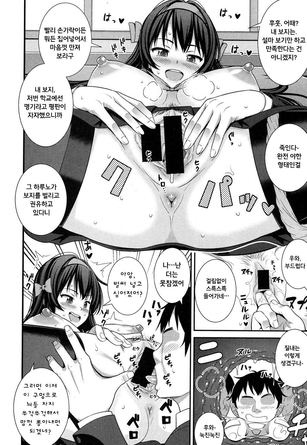うわさのセックスモンスター