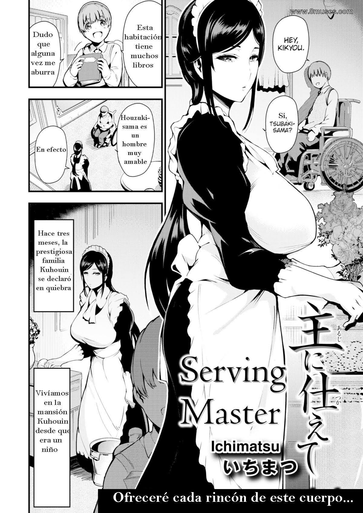 サービングマスター|シルビエンドアルマエストロ