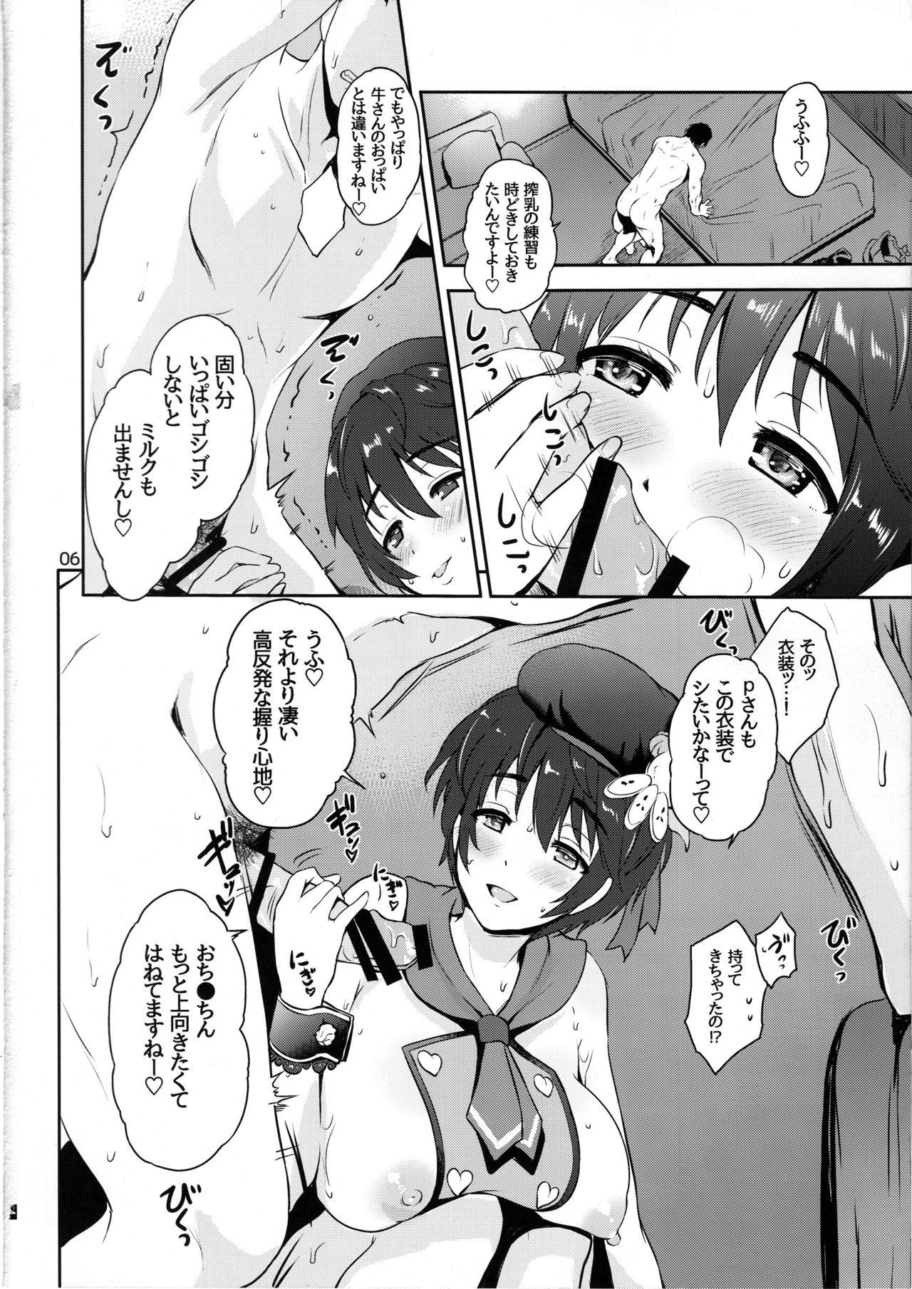 ミルクドロップ