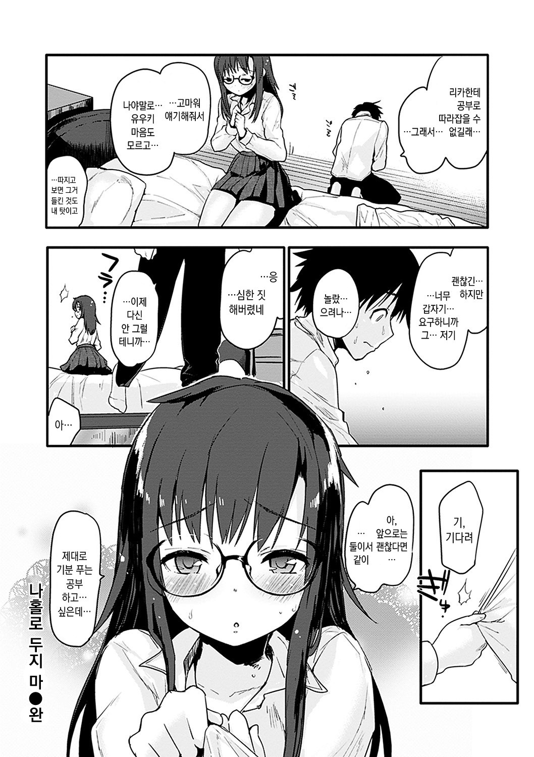 キャラメルマニアックス