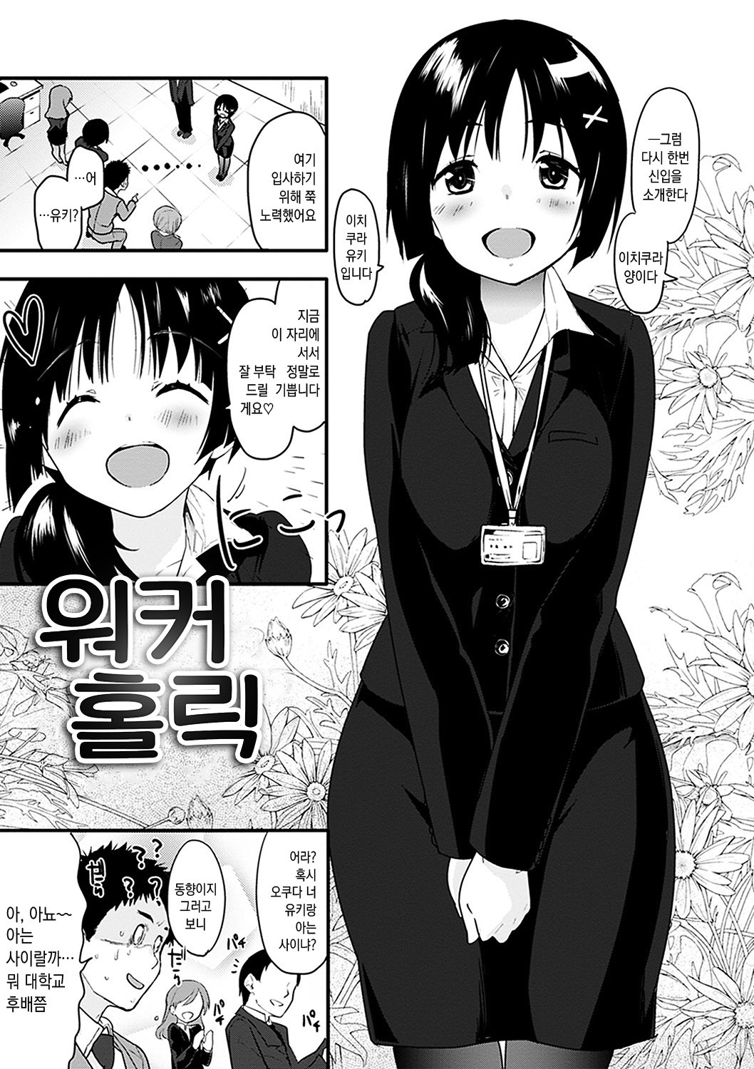 キャラメルマニアックス