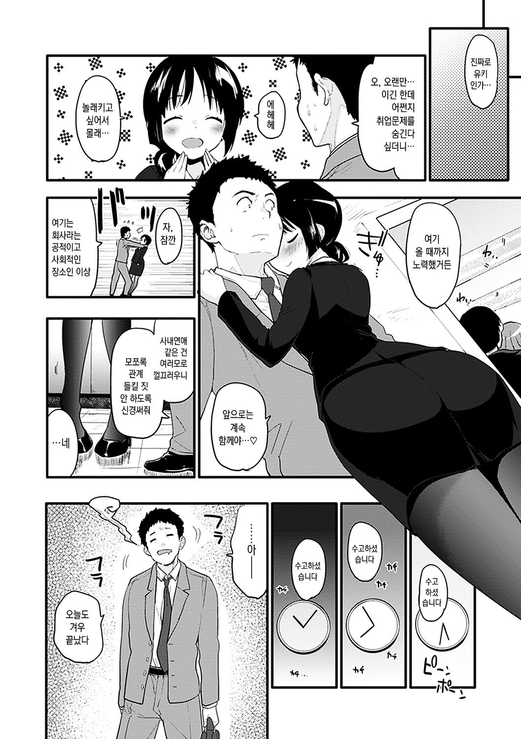 キャラメルマニアックス