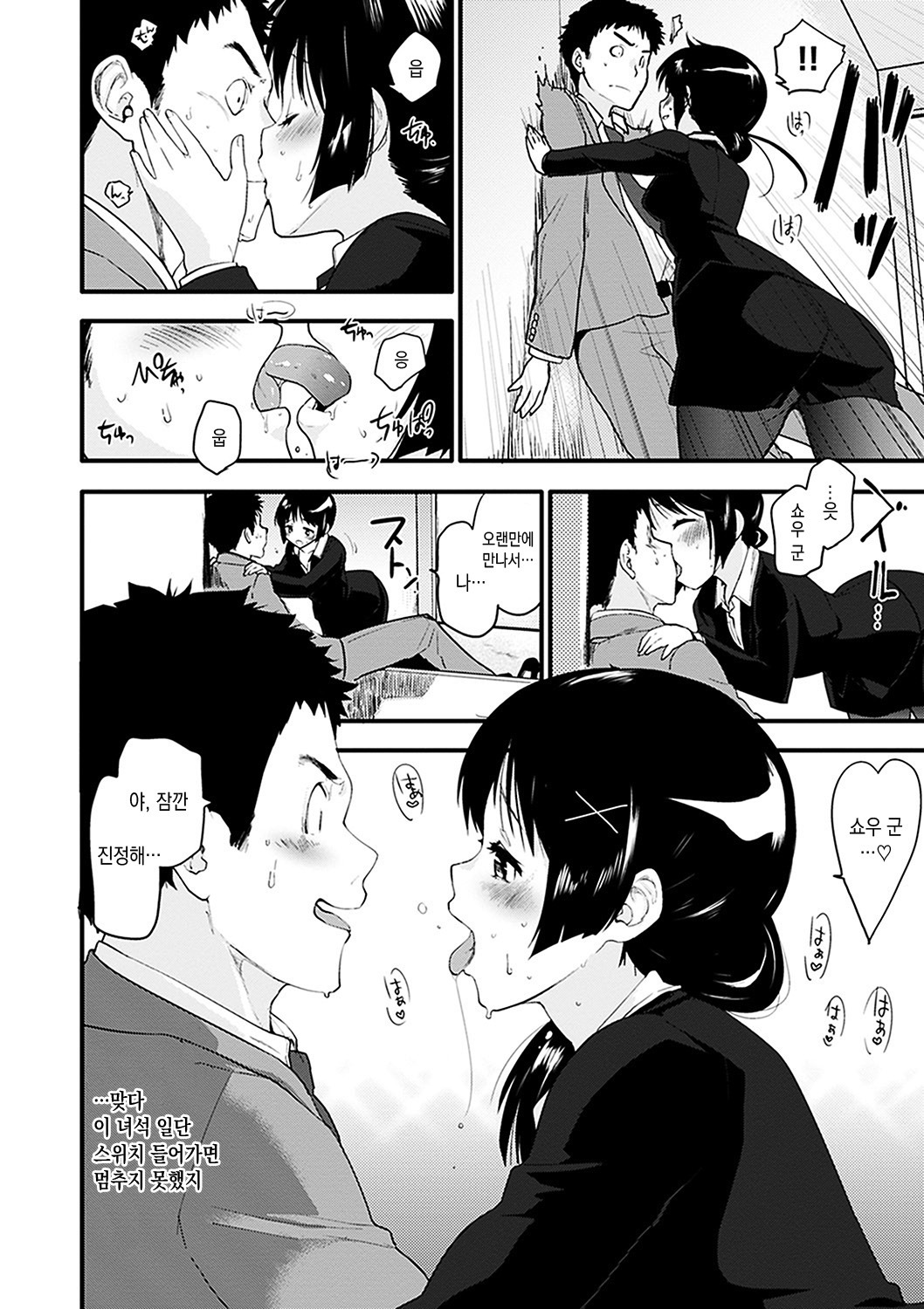 キャラメルマニアックス