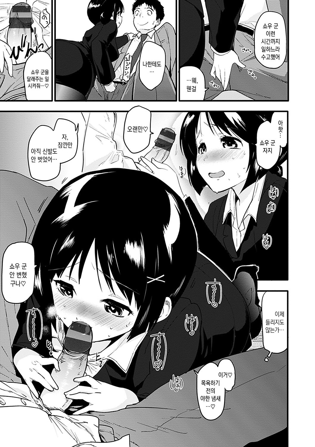 キャラメルマニアックス