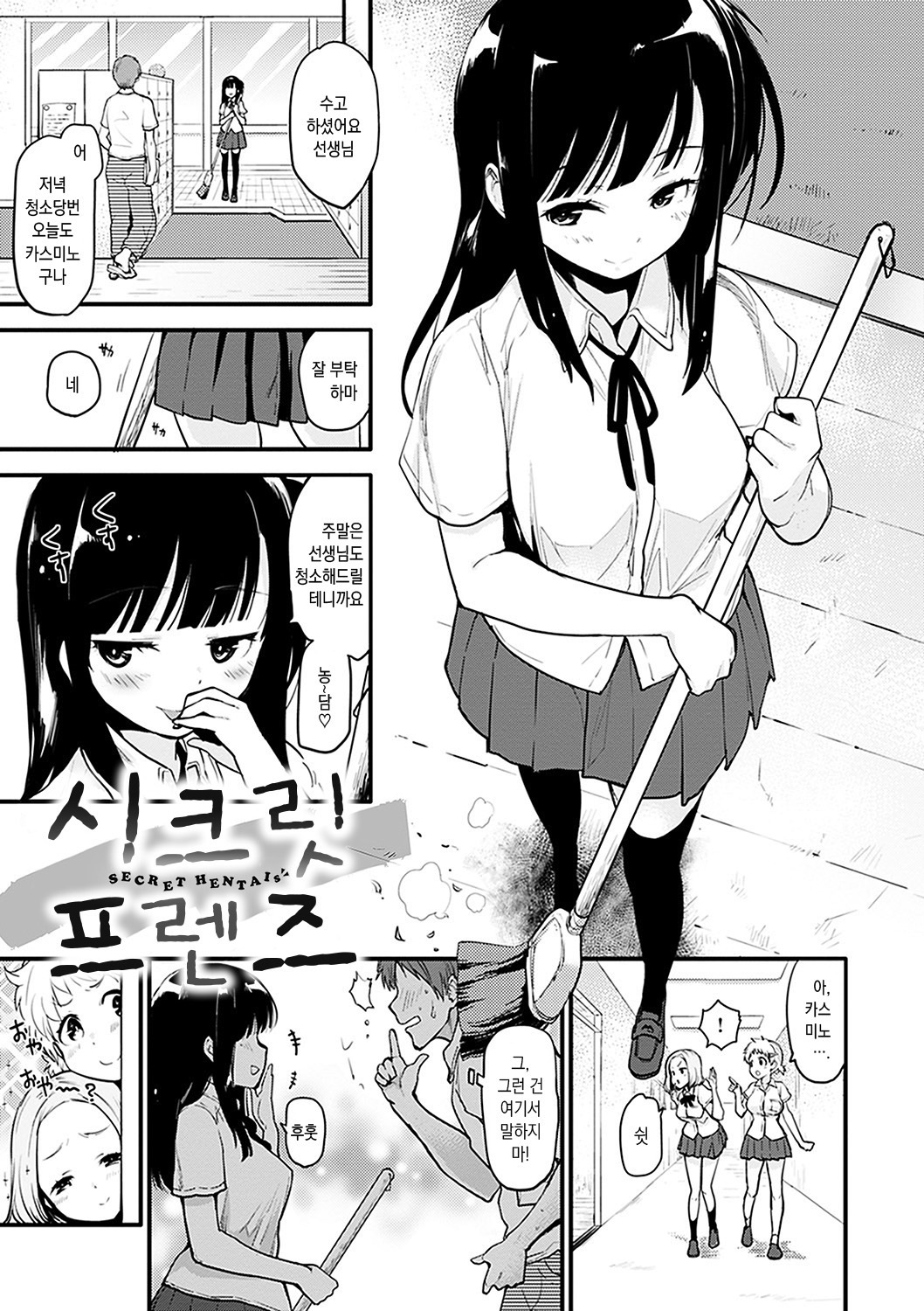 キャラメルマニアックス