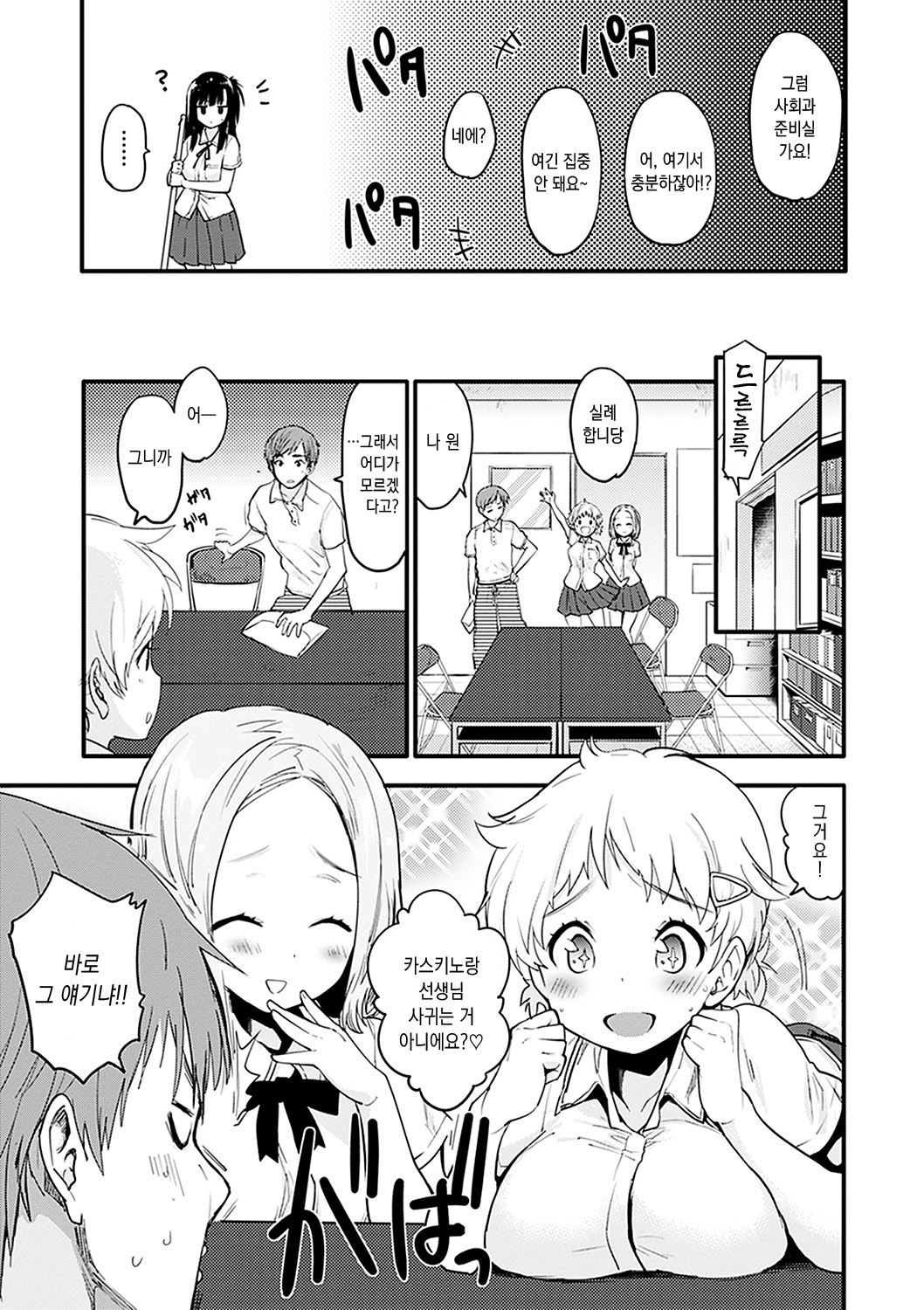 キャラメルマニアックス