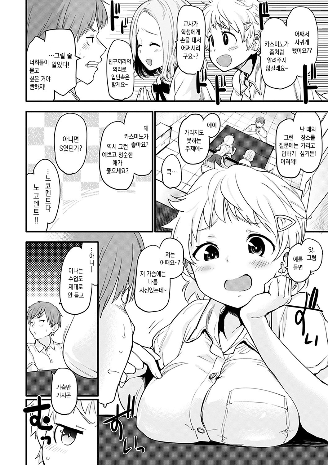 キャラメルマニアックス