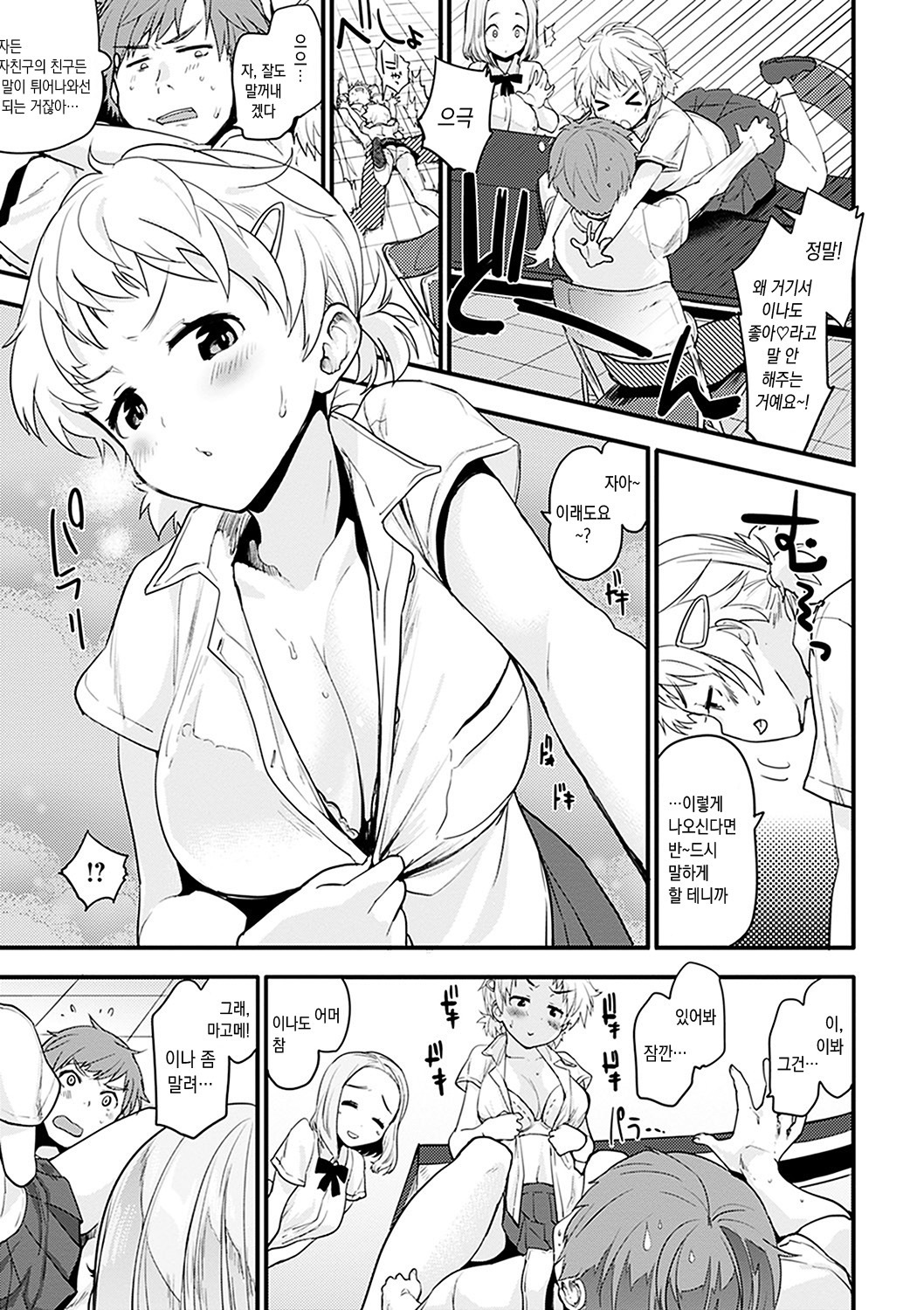 キャラメルマニアックス