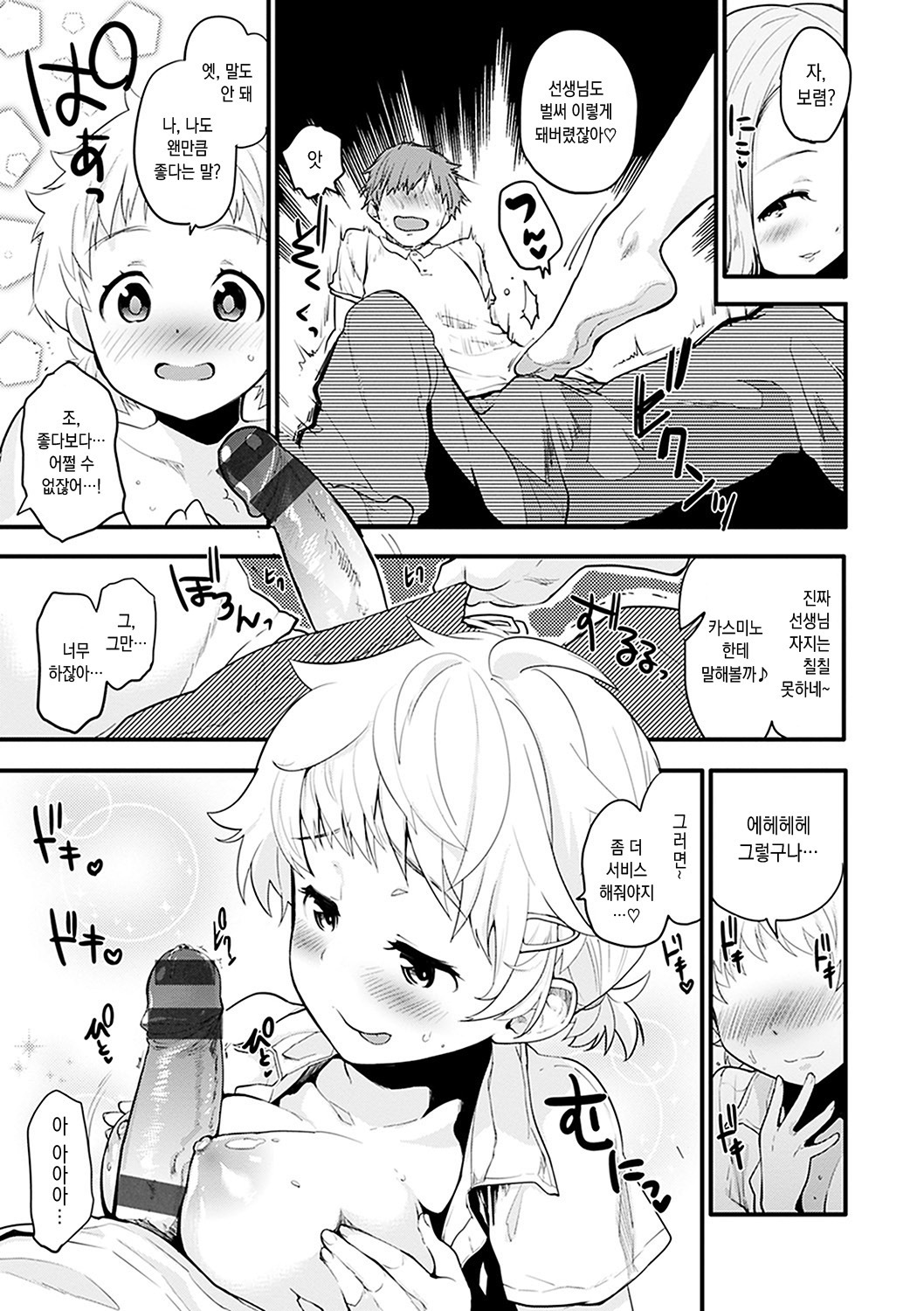 キャラメルマニアックス