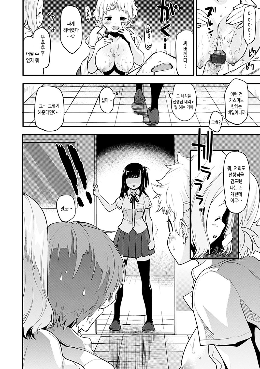 キャラメルマニアックス