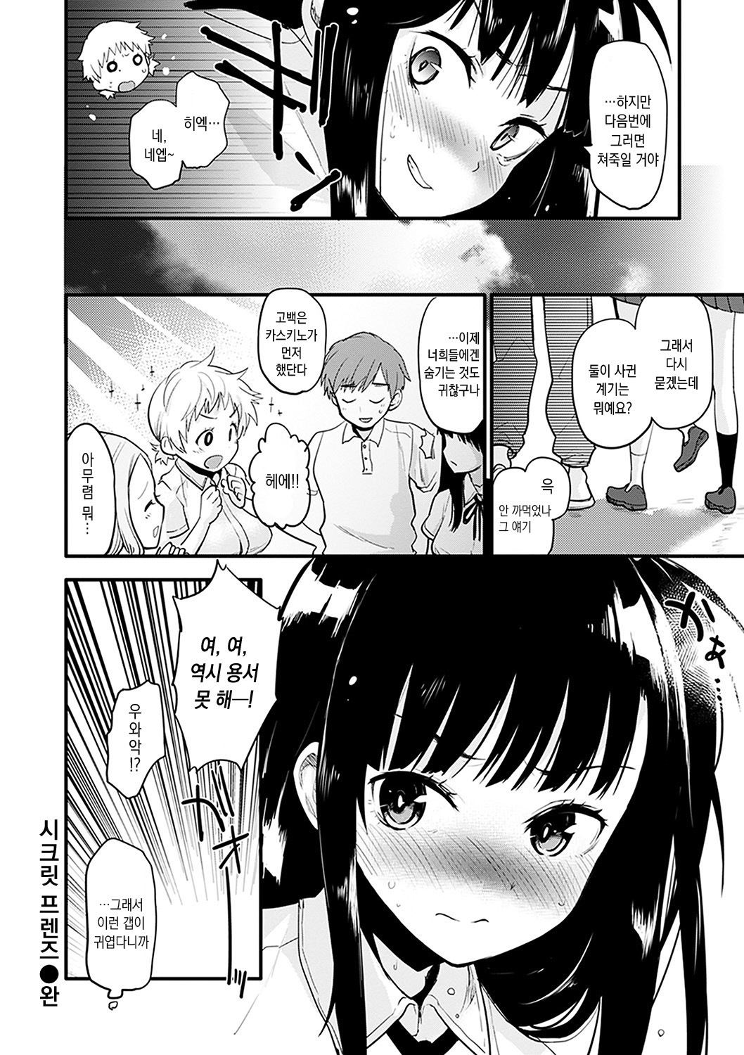 キャラメルマニアックス