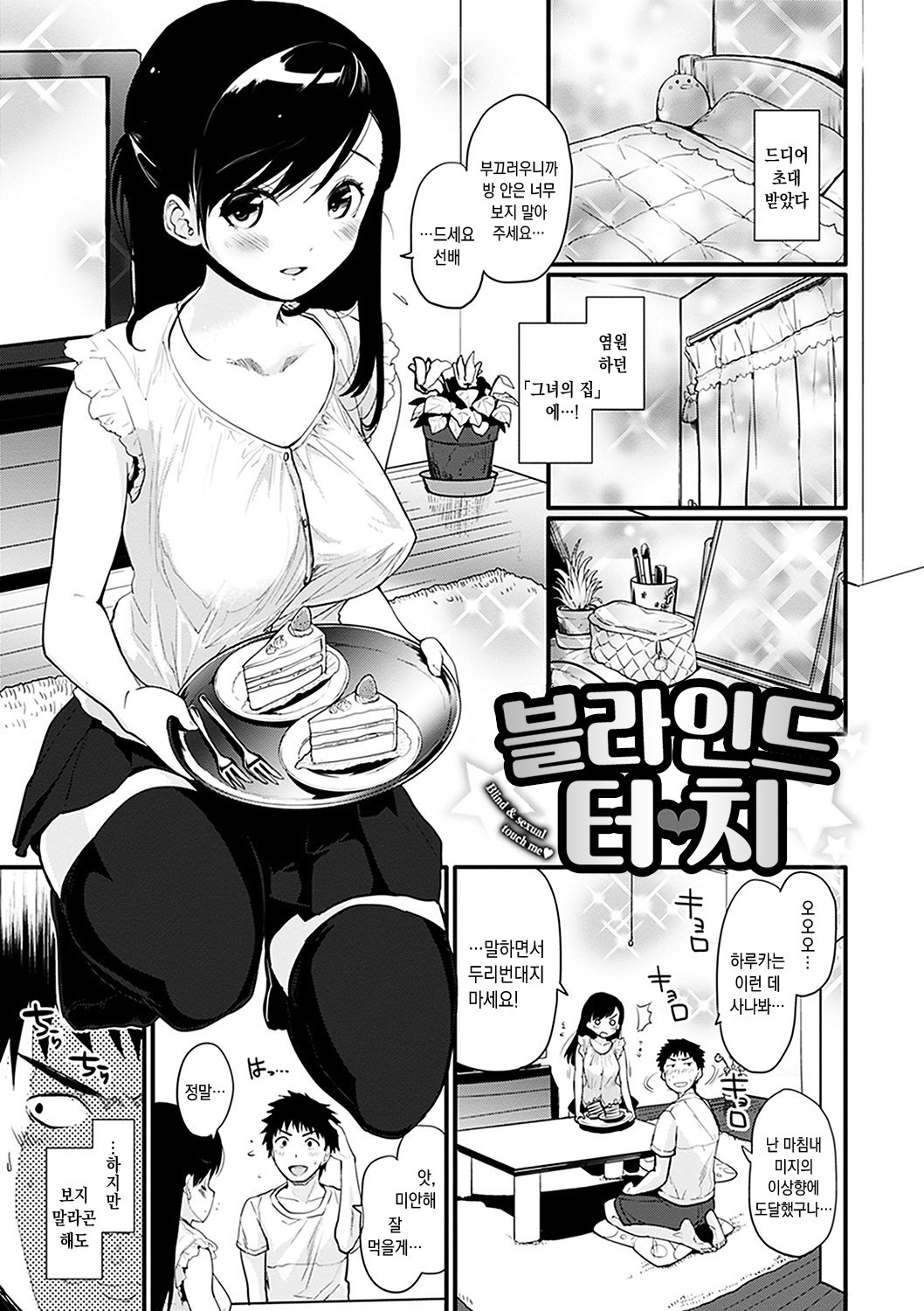 キャラメルマニアックス