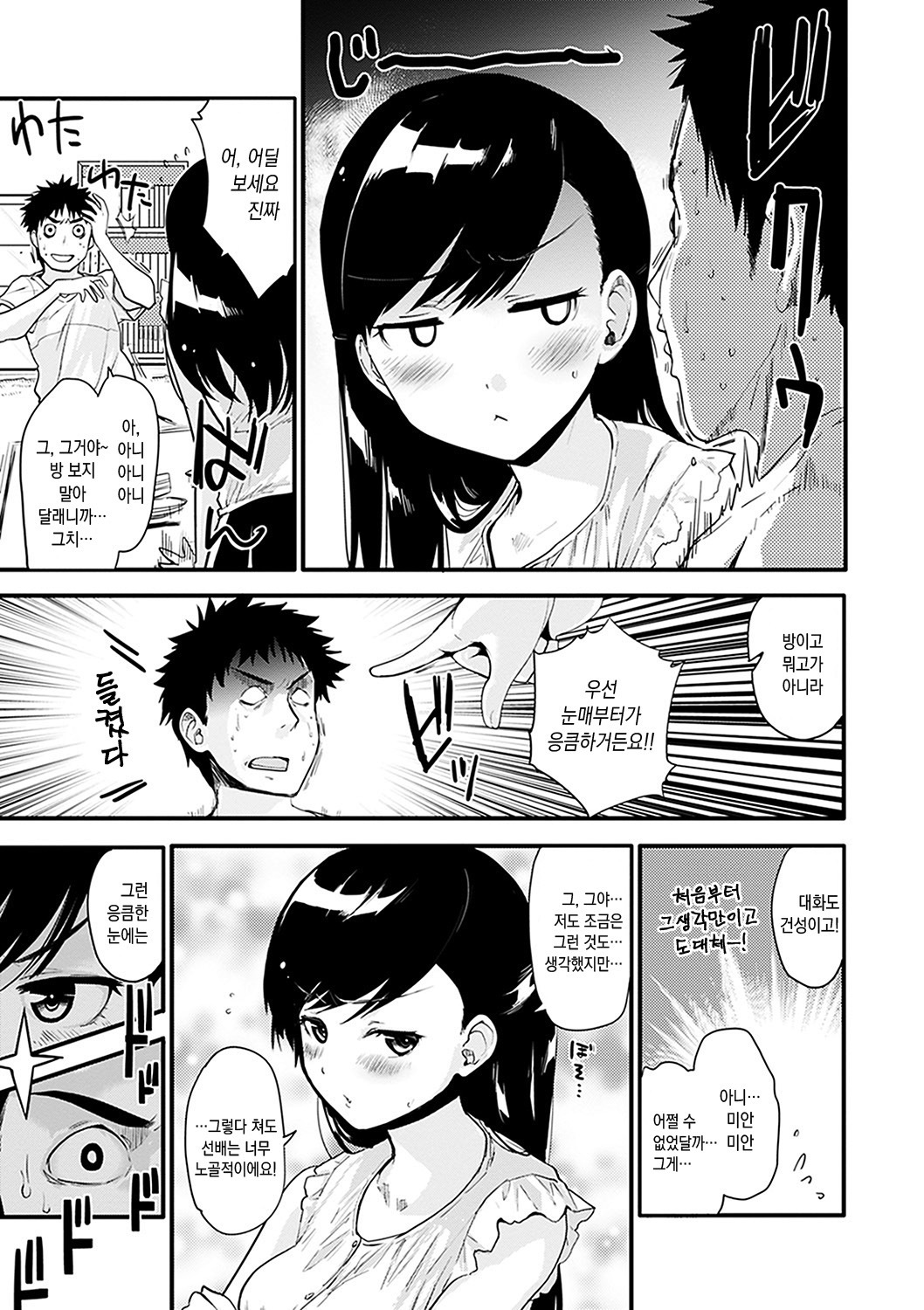 キャラメルマニアックス