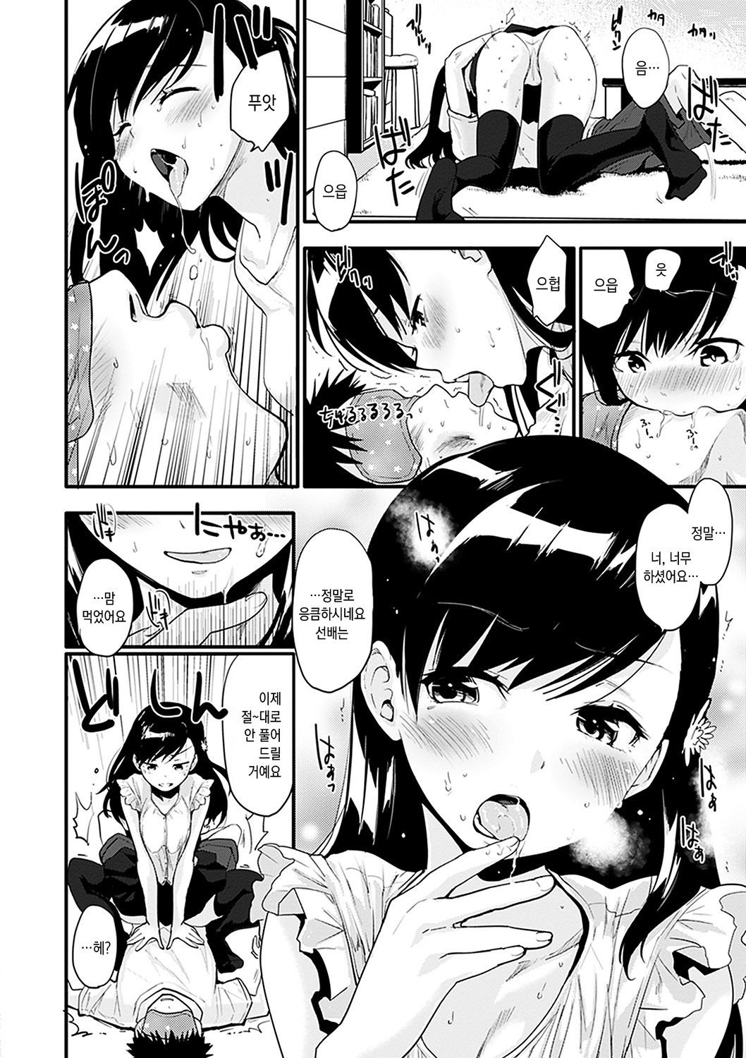 キャラメルマニアックス