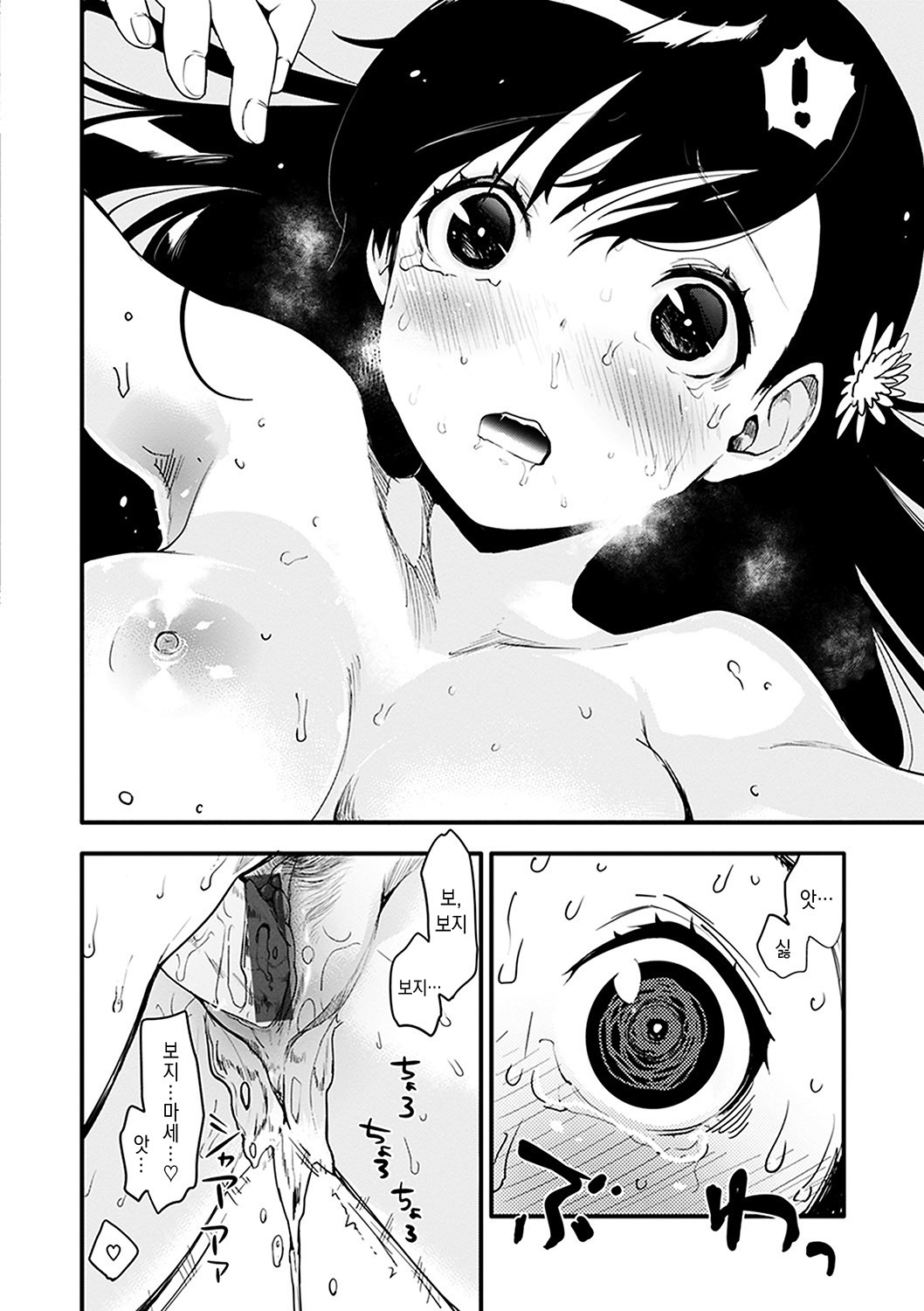 キャラメルマニアックス