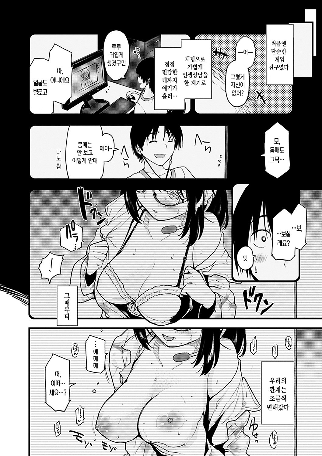 キャラメルマニアックス