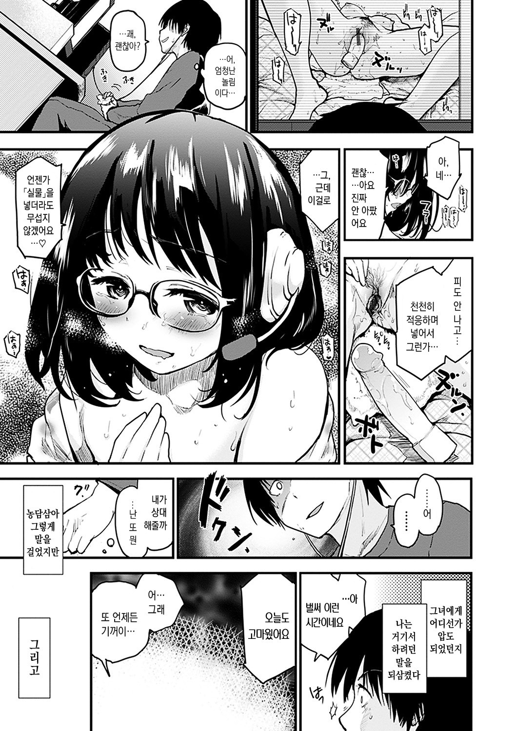 キャラメルマニアックス