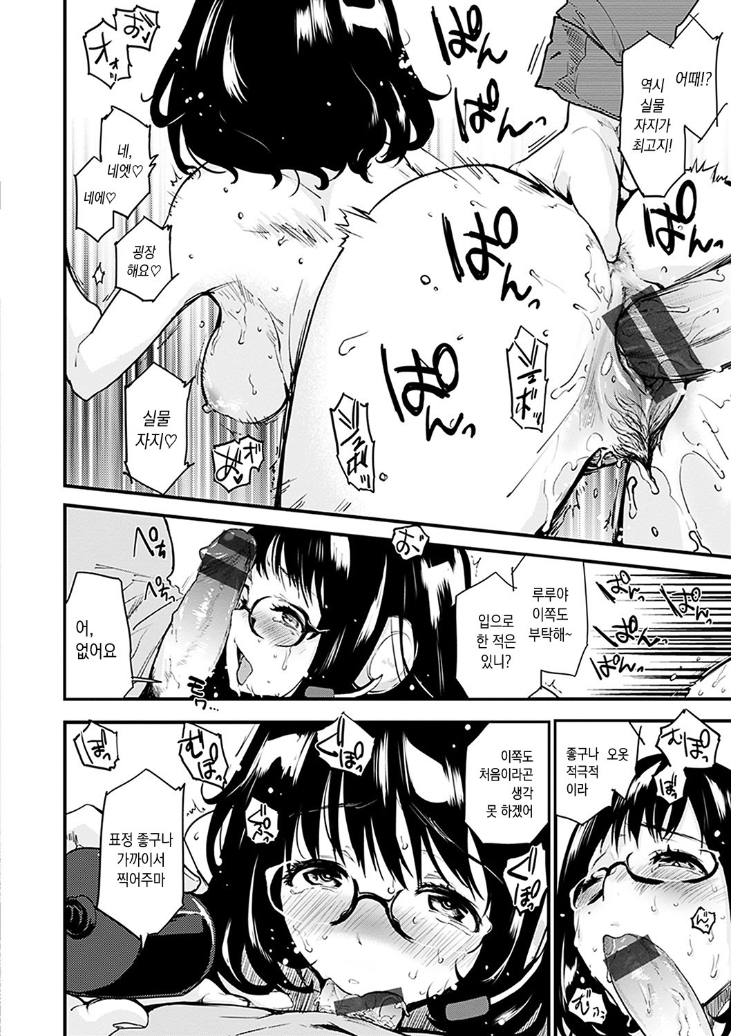 キャラメルマニアックス