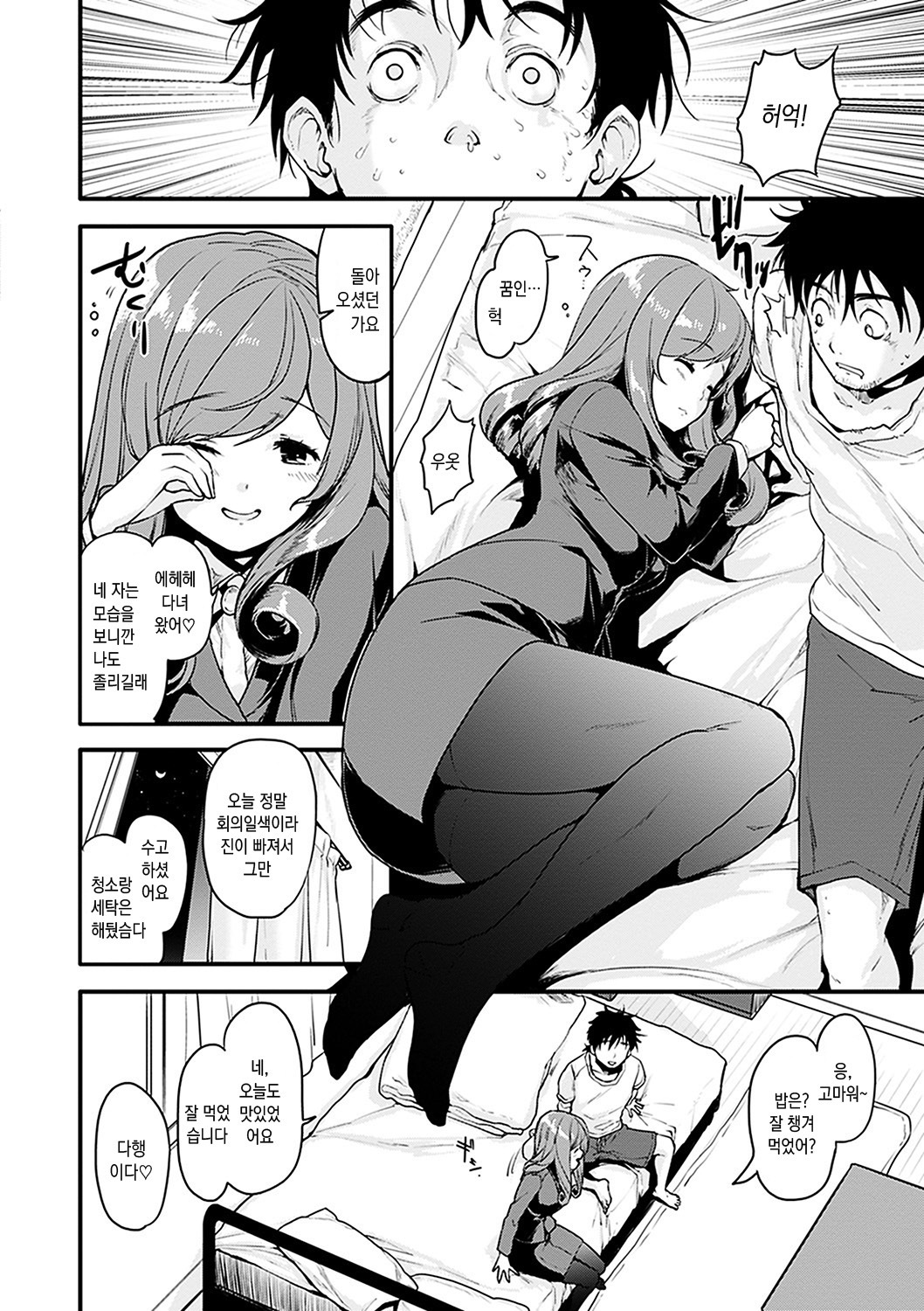 キャラメルマニアックス