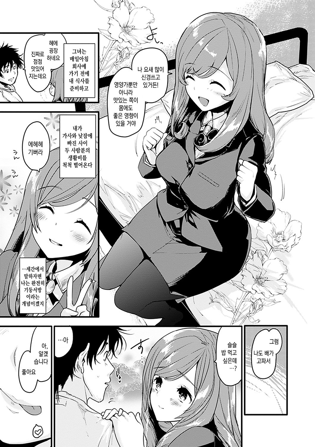 キャラメルマニアックス