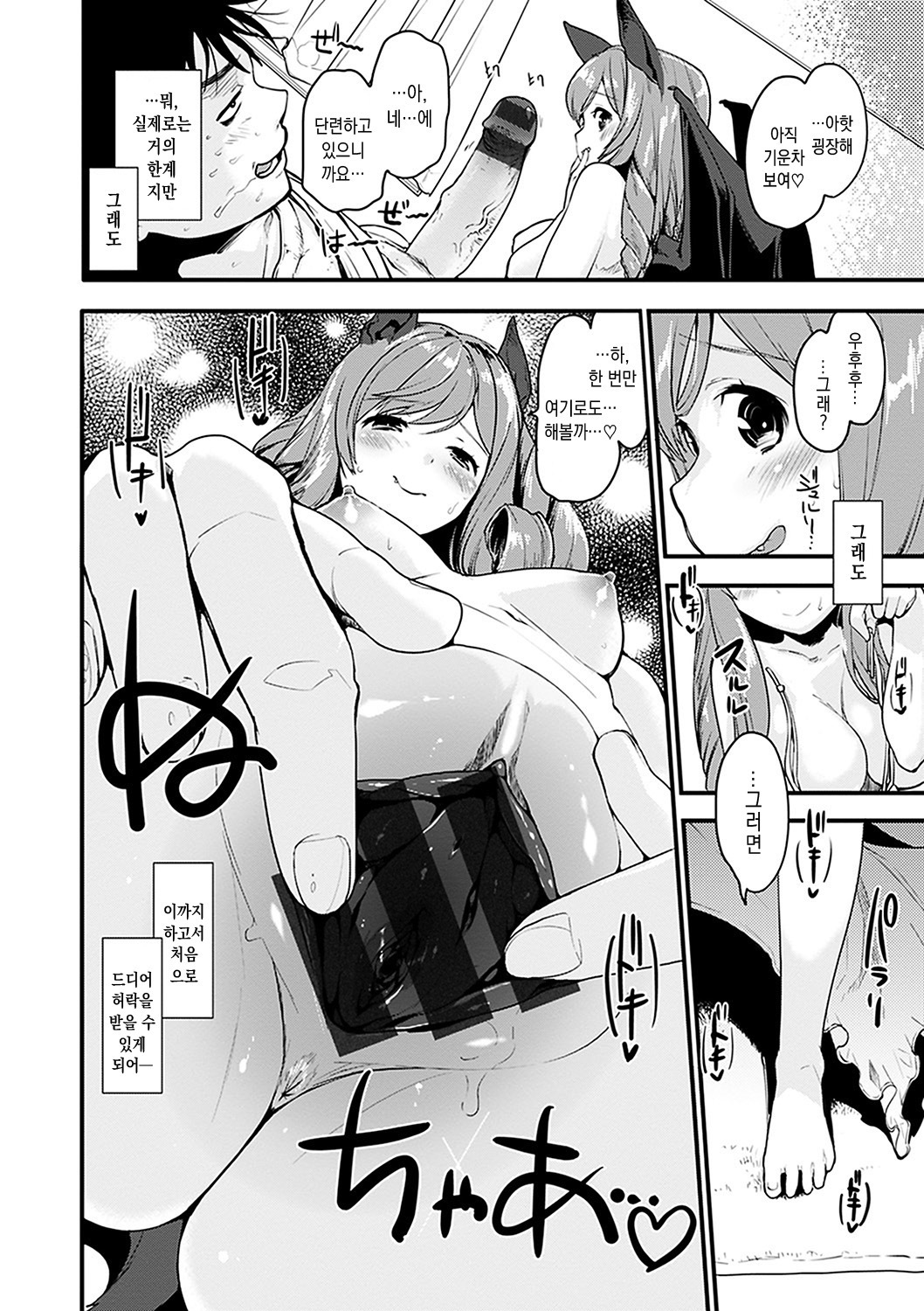 キャラメルマニアックス