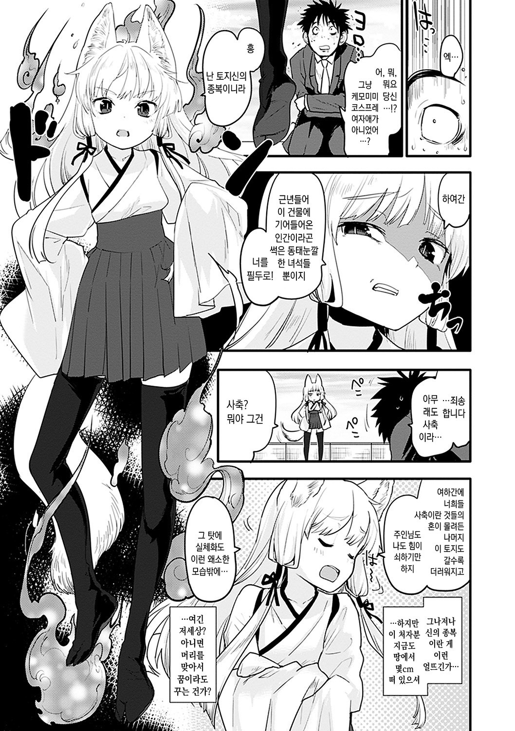 キャラメルマニアックス