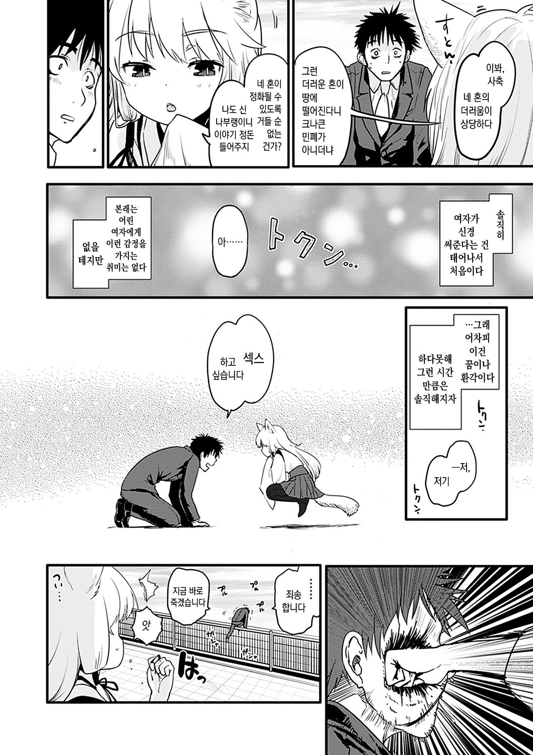 キャラメルマニアックス