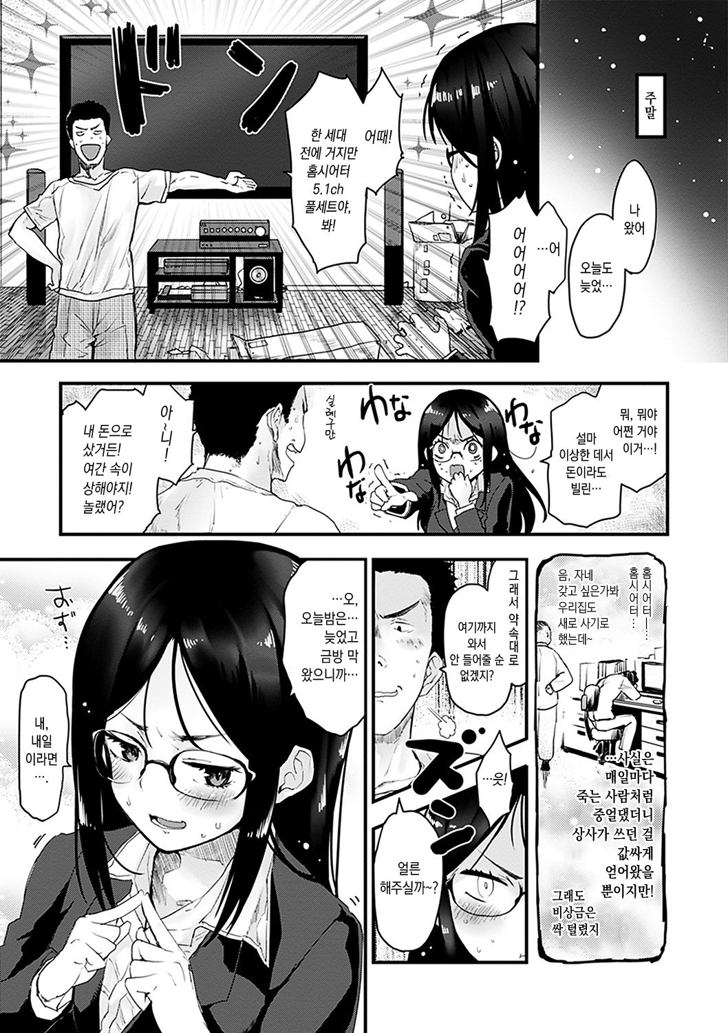 キャラメルマニアックス