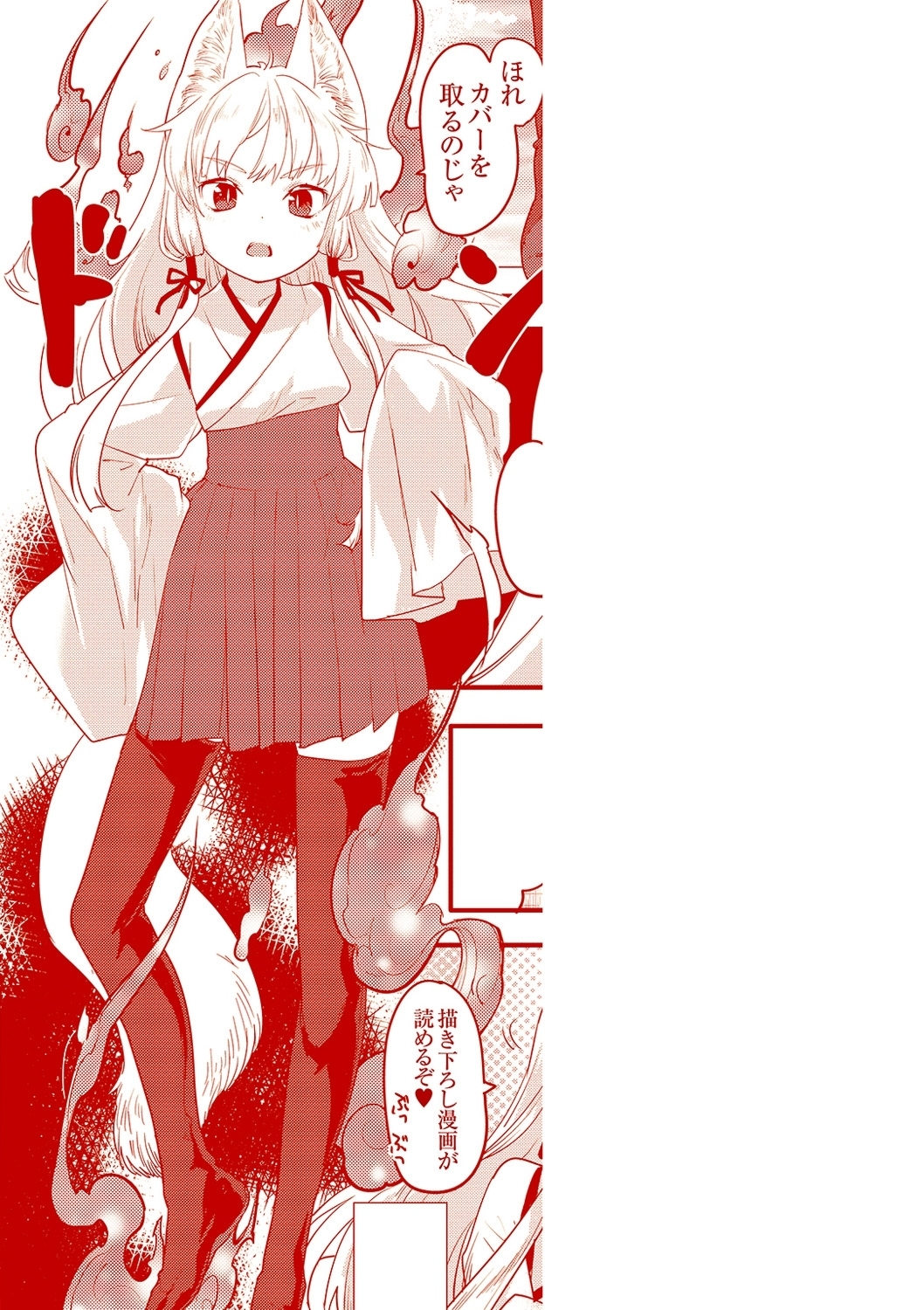 キャラメルマニアックス