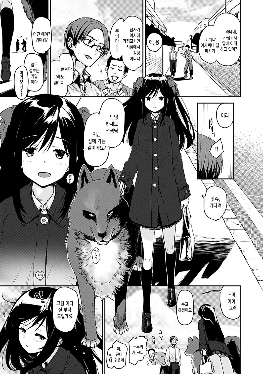 キャラメルマニアックス