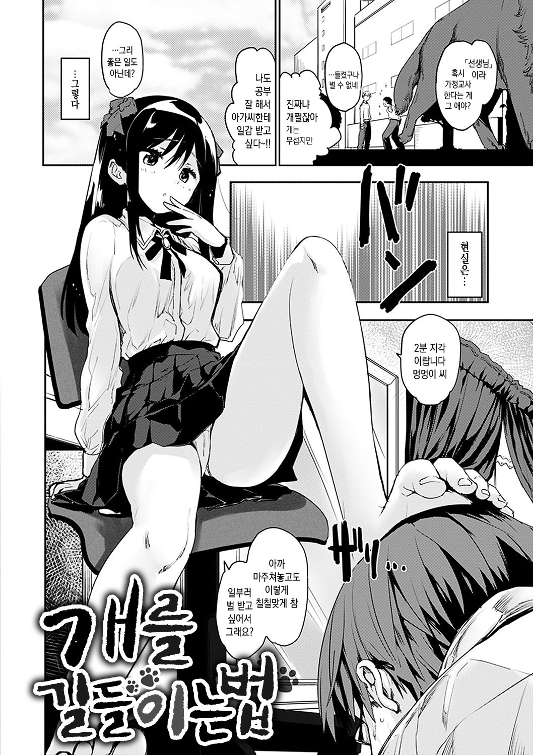 キャラメルマニアックス