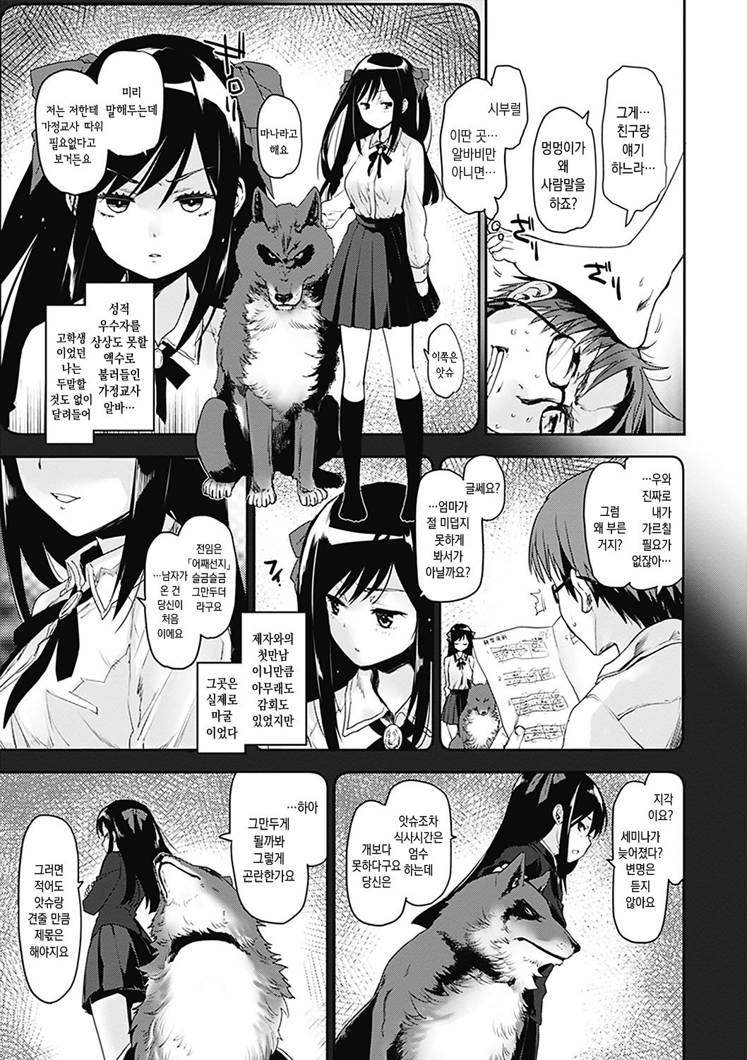 キャラメルマニアックス