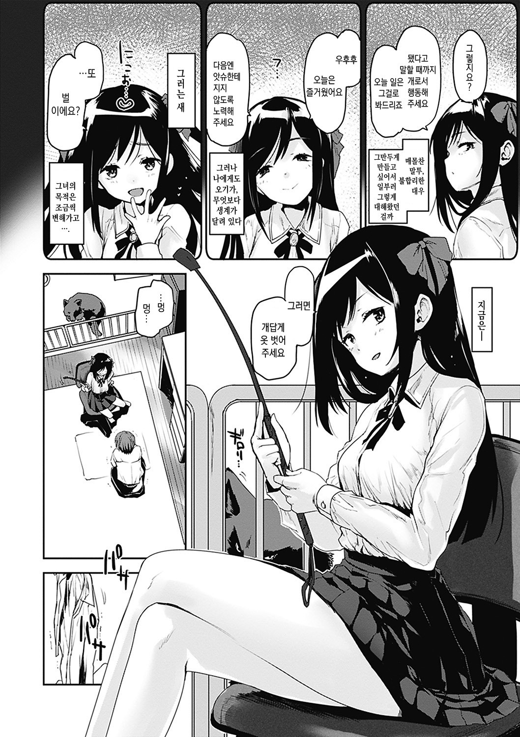 キャラメルマニアックス