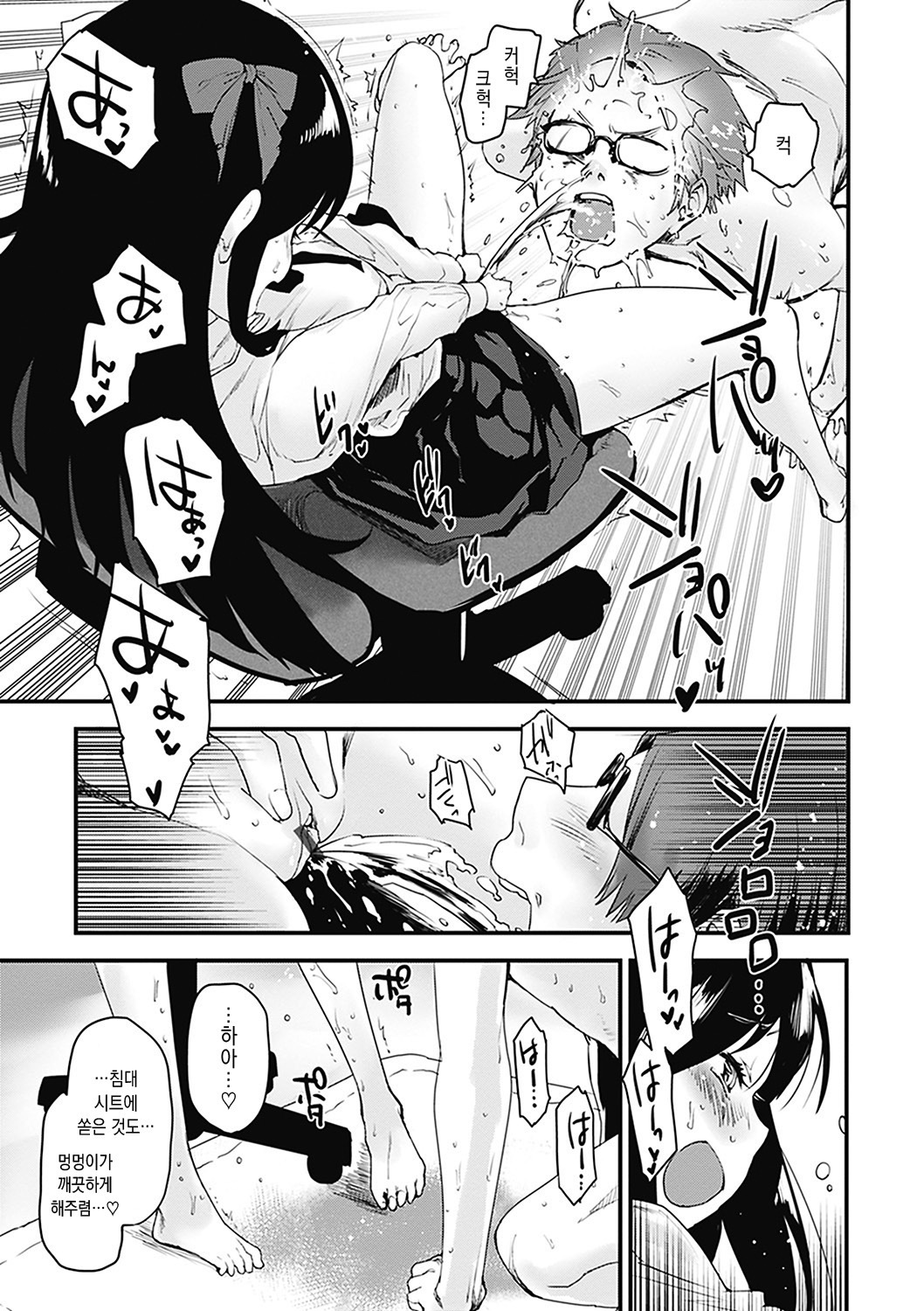 キャラメルマニアックス