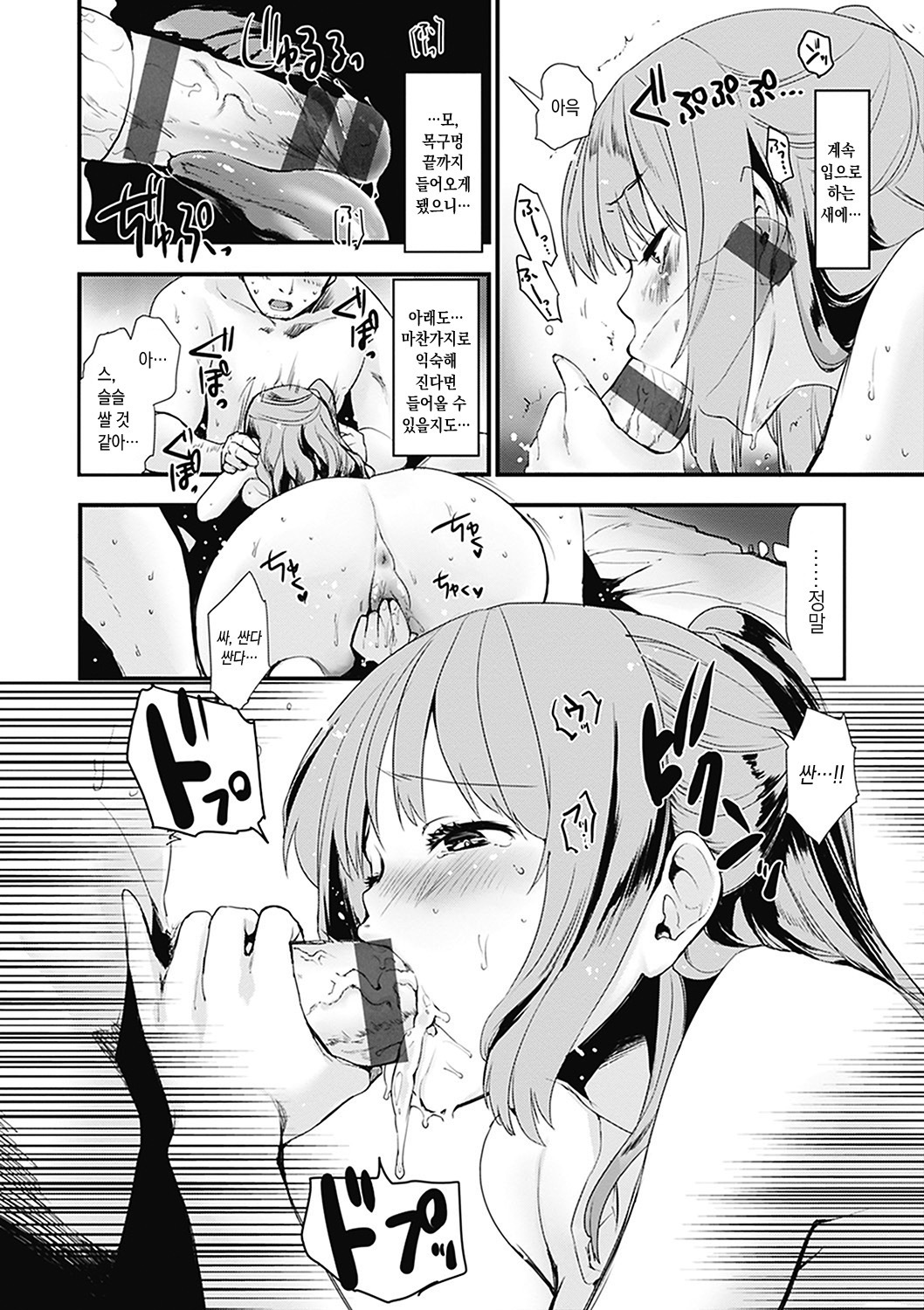 キャラメルマニアックス