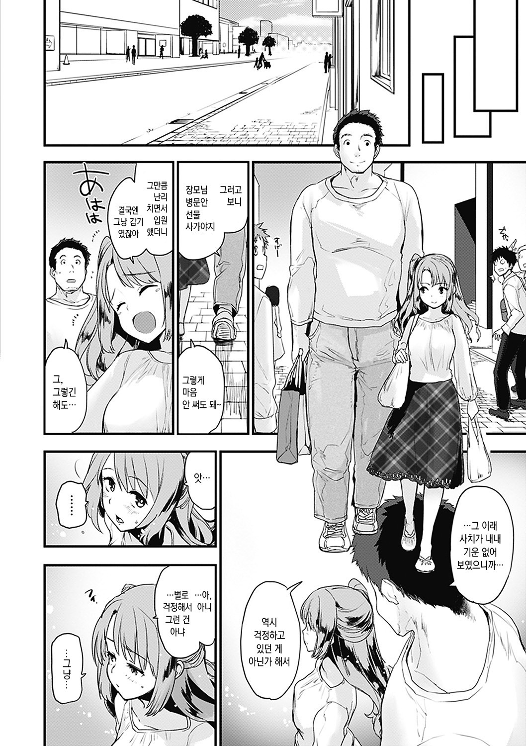 キャラメルマニアックス