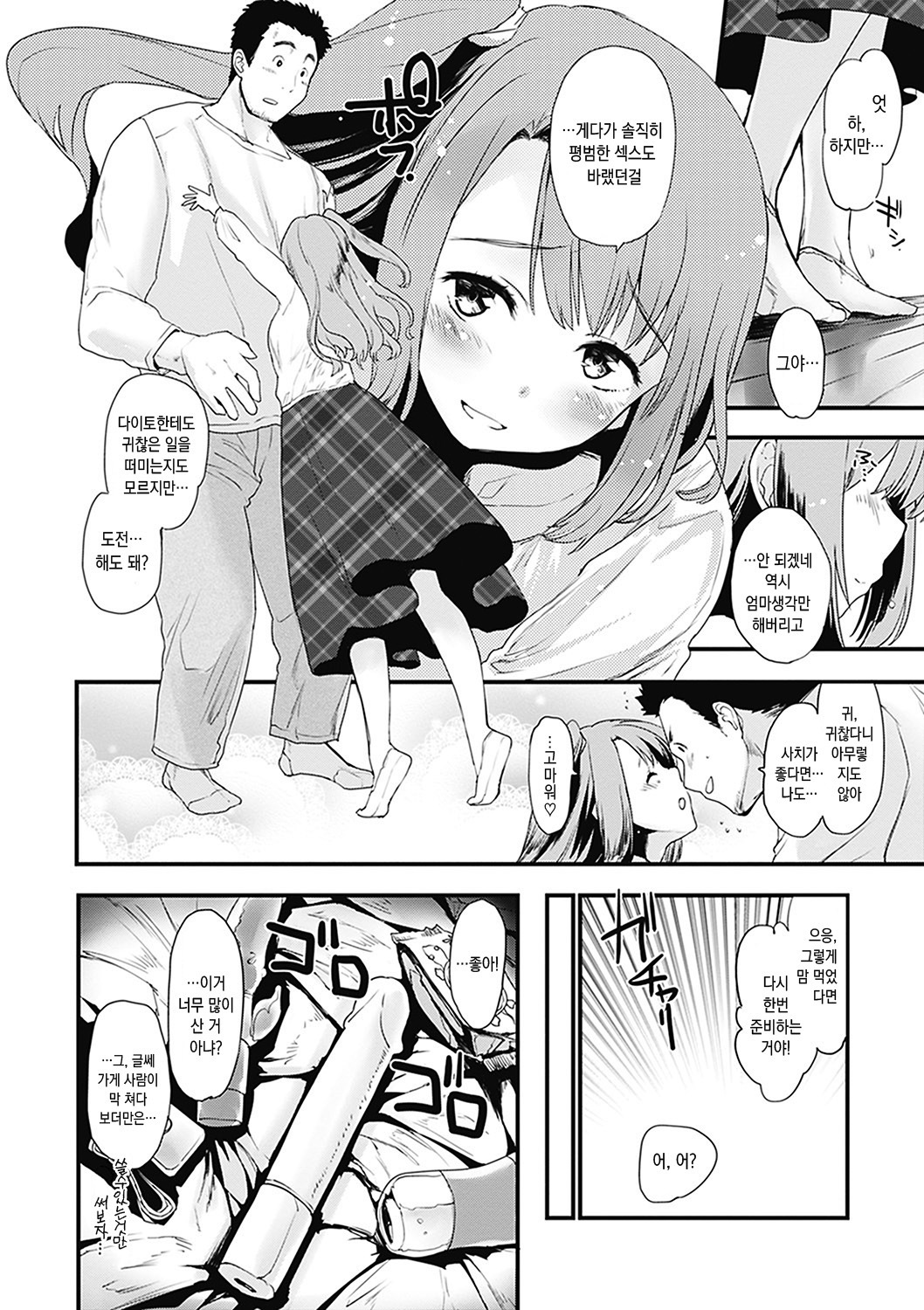 キャラメルマニアックス