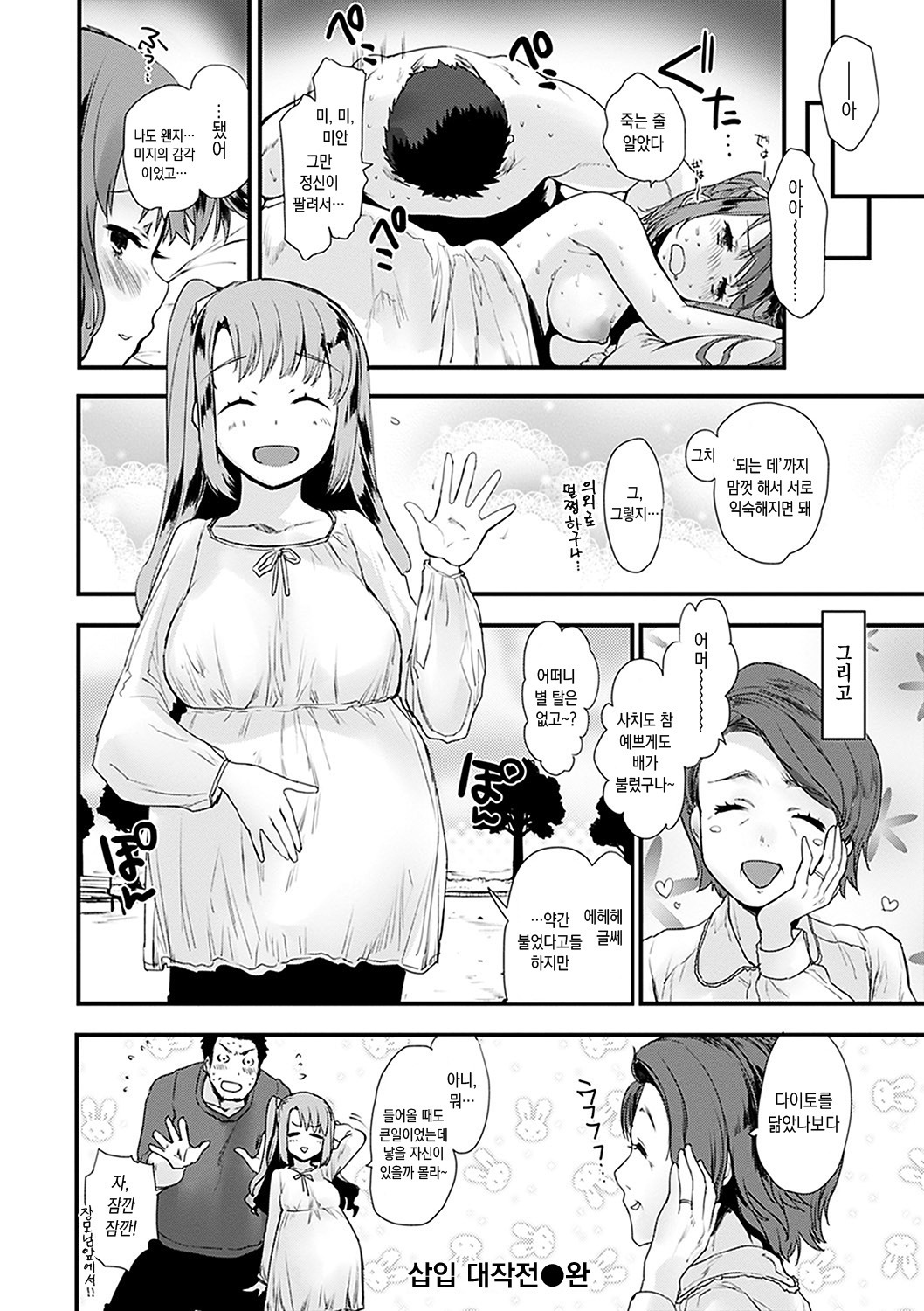 キャラメルマニアックス