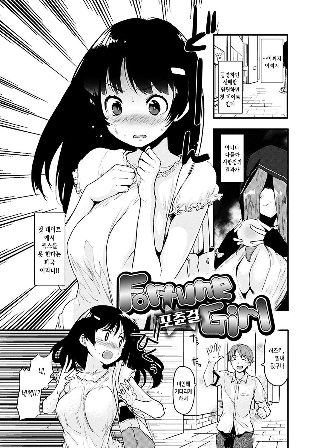 キャラメルマニアックス