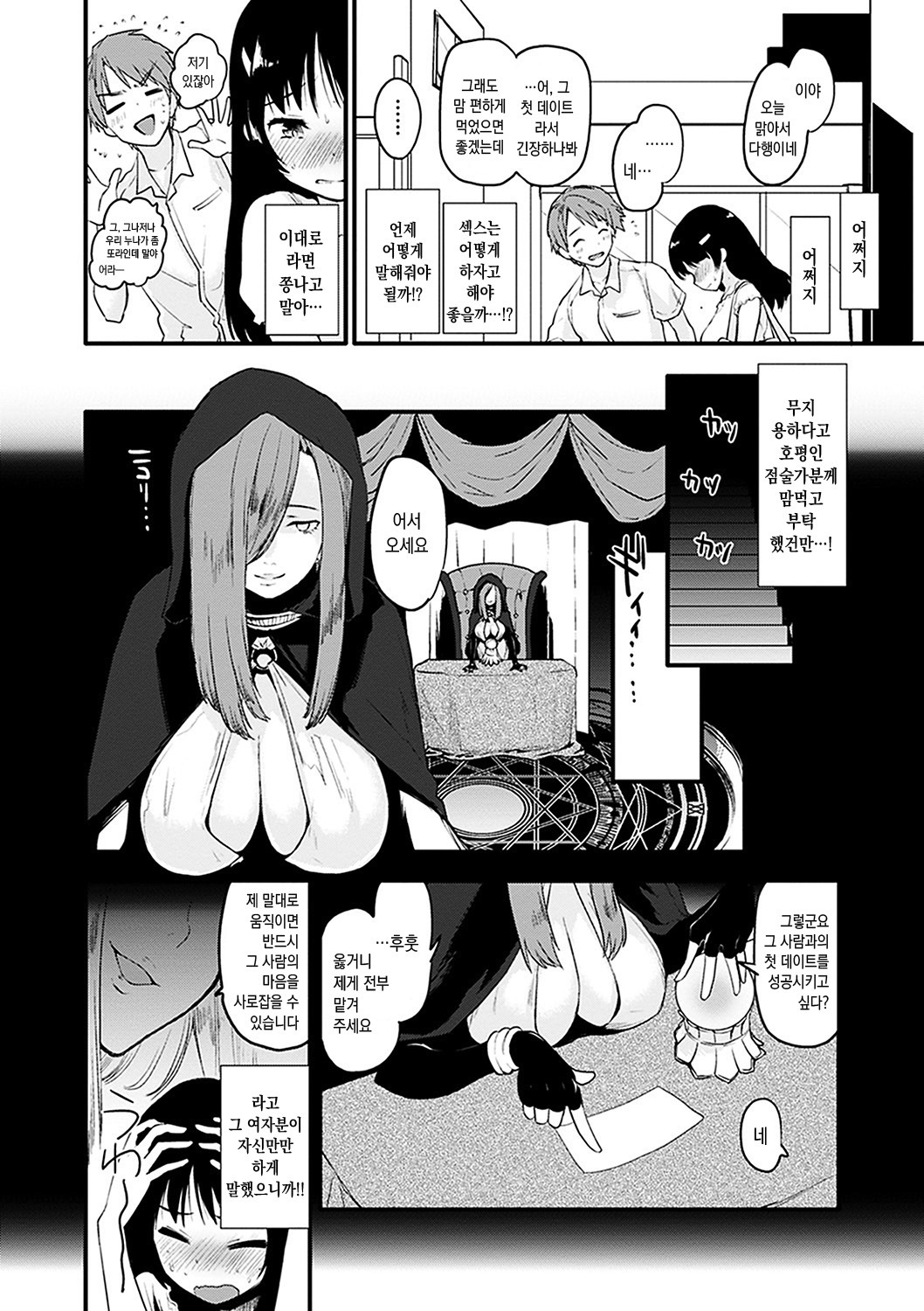 キャラメルマニアックス