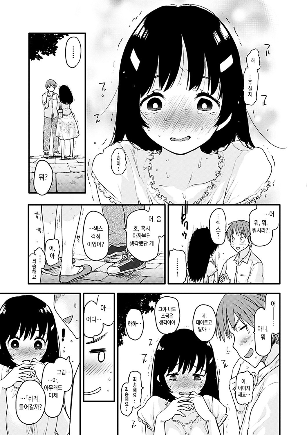 キャラメルマニアックス