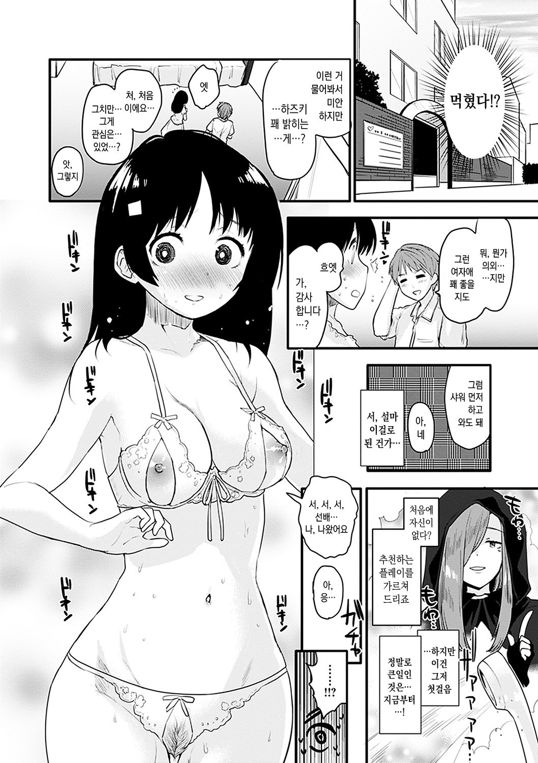 キャラメルマニアックス