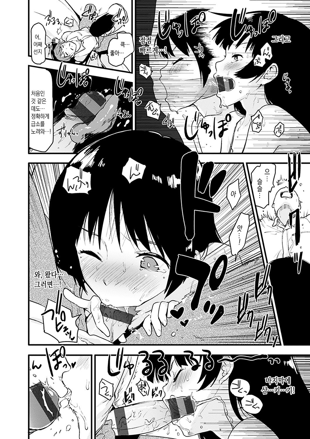 キャラメルマニアックス