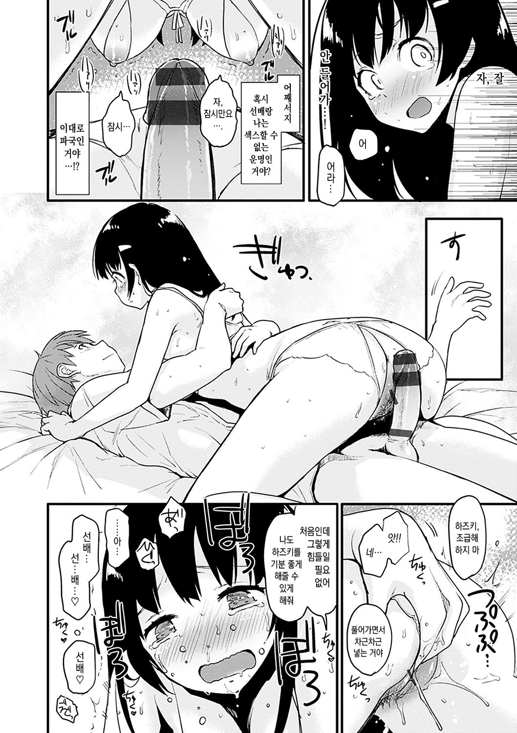 キャラメルマニアックス