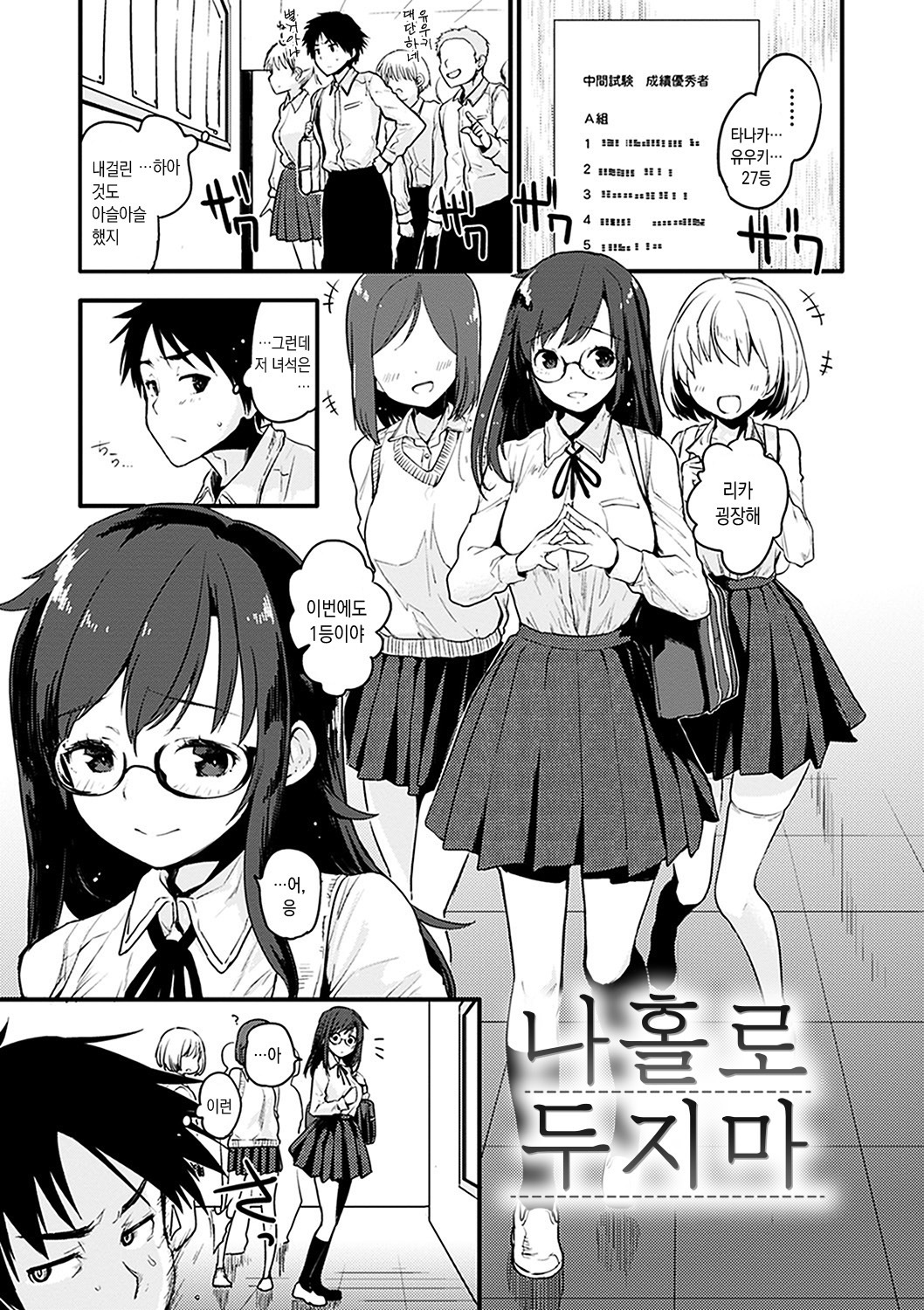 キャラメルマニアックス