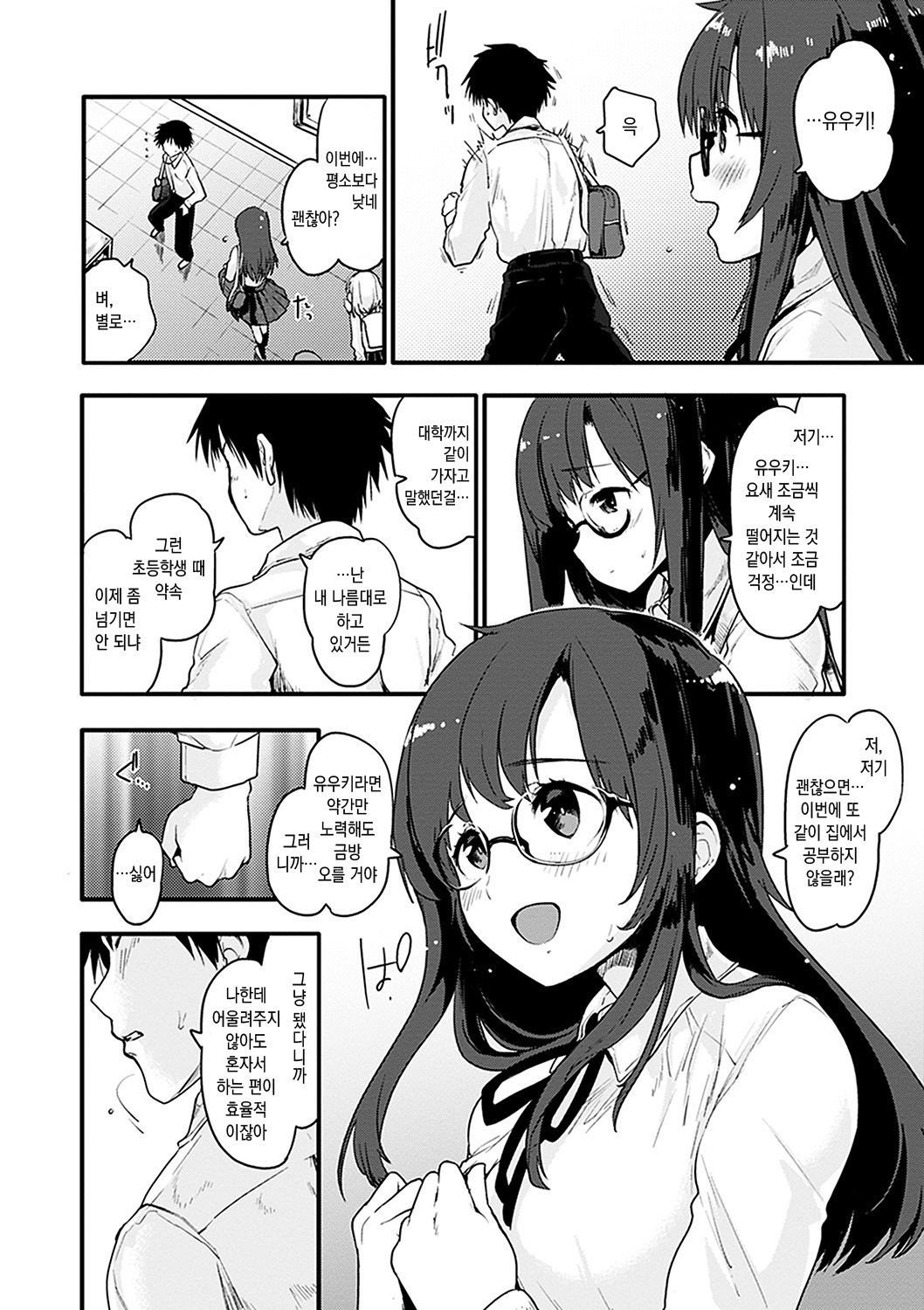 キャラメルマニアックス