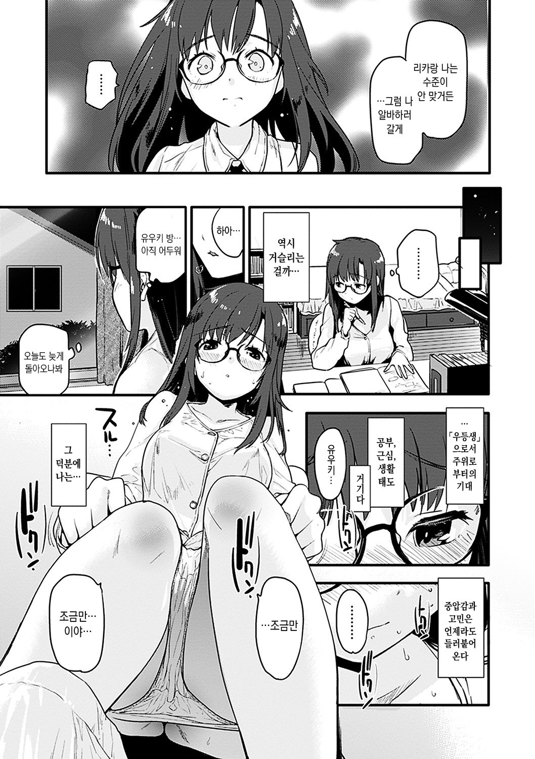 キャラメルマニアックス