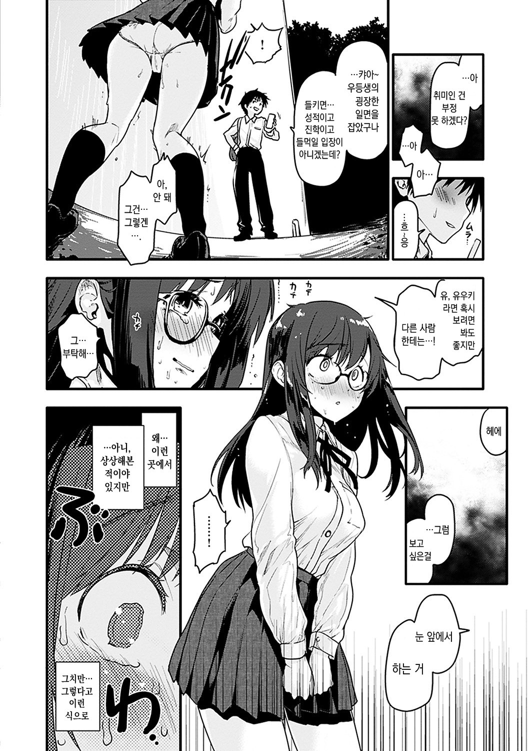 キャラメルマニアックス