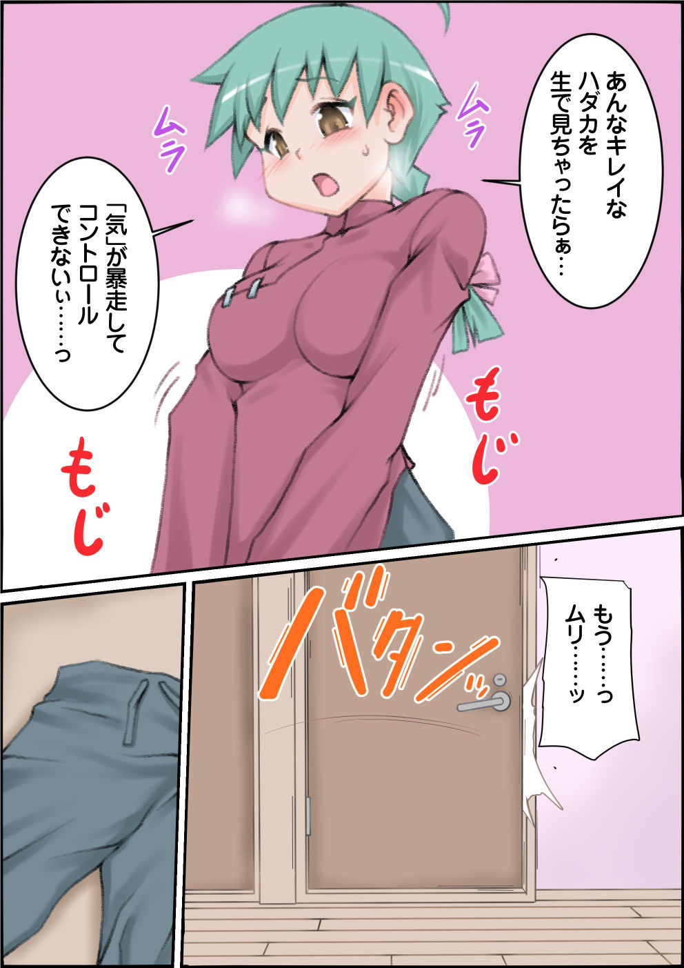 フェチマンション|ふぇちずま フェチマンション|ふぇちずま